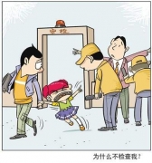 創(chuàng)藝龍：沒有經(jīng)過x光安檢機(jī)的檢測(cè) 你的快遞真的安全嗎？